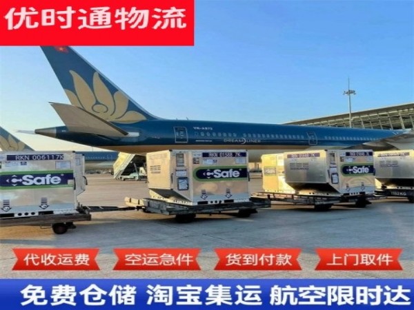 四方台到加拿大空运加急专线